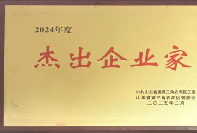 集團(tuán)董事長苗廣發(fā)榮膺農(nóng)高區(qū)“杰出企業(yè)家”